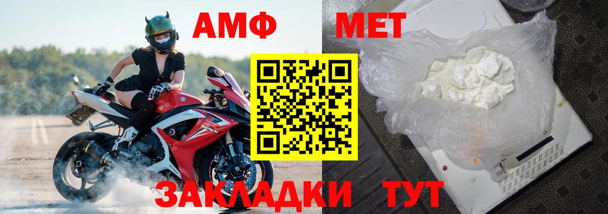 Амфетамин  АМФЕТАМИН  Южно-Сахалинск  Вход с VPN  Амфетамин VHQ 