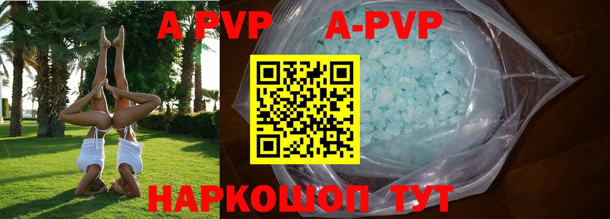 APVP Crystall Южно-Сахалинск