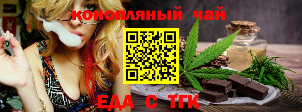 Южно-Сахалинск  Cannafood конопля  Вход с VPN 