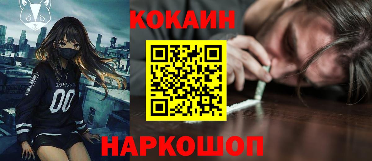 Кокаин  КОКАИН 97%  Вход с VPN  Южно-Сахалинск 