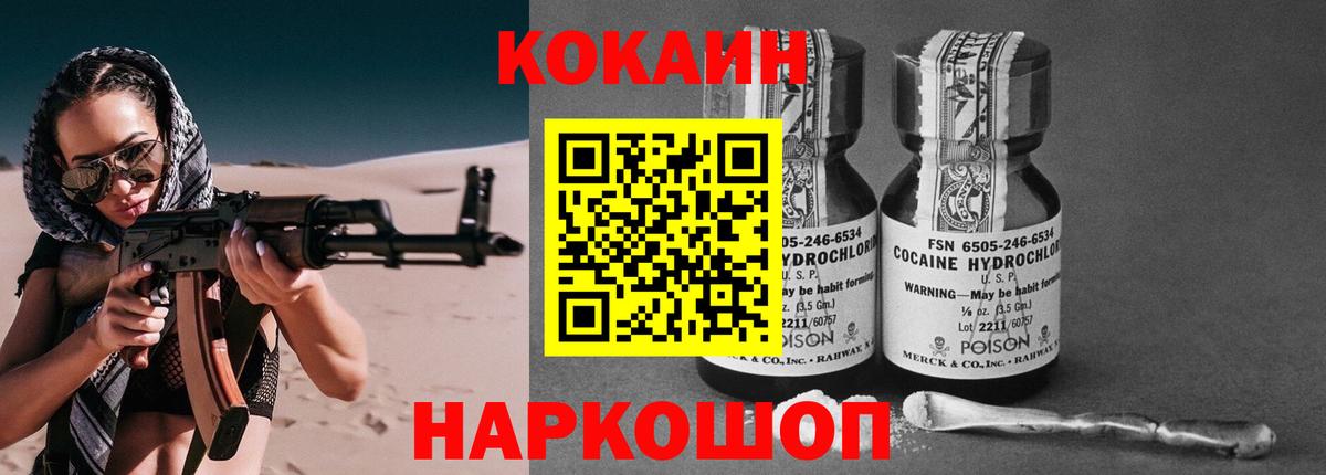 Cocaine 97% Южно-Сахалинск