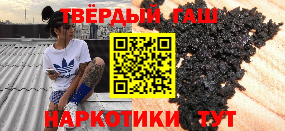 ГАШИШ hashish Южно-Сахалинск