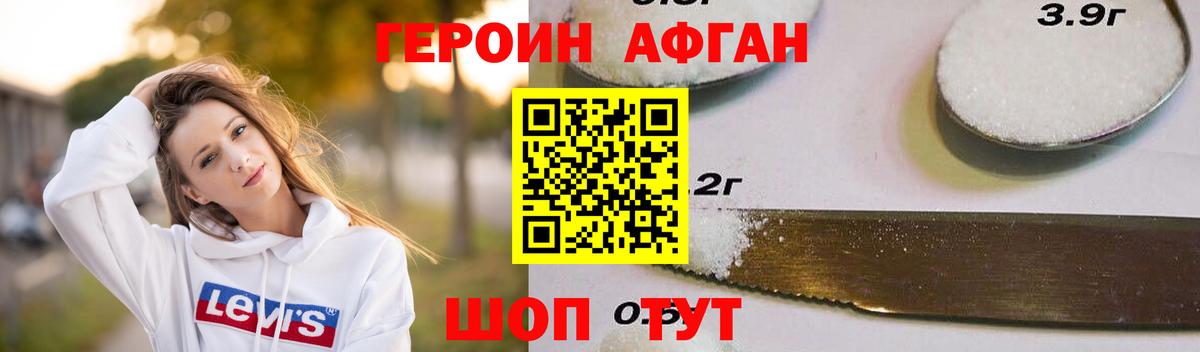 Южно-Сахалинск  ГЕРОИН белый  Вход с VPN 