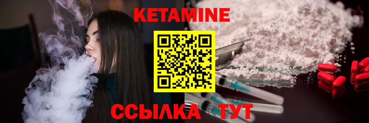 КЕТАМИН VHQ  darknet официальный сайт  Кетамин VHQ  Южно-Сахалинск  Вход с VPN 