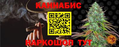 гашишное масло Новозыбков