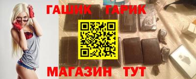 гашишное масло Новозыбков