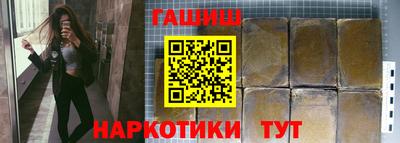 гашишное масло Новозыбков