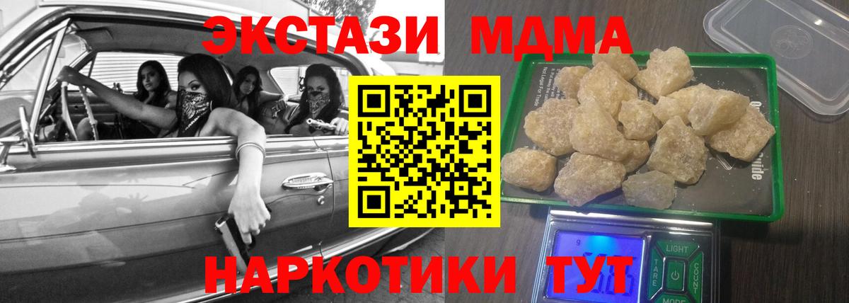 MDMA VHQ  Вход с VPN  Южно-Сахалинск  МДМА crystal 
