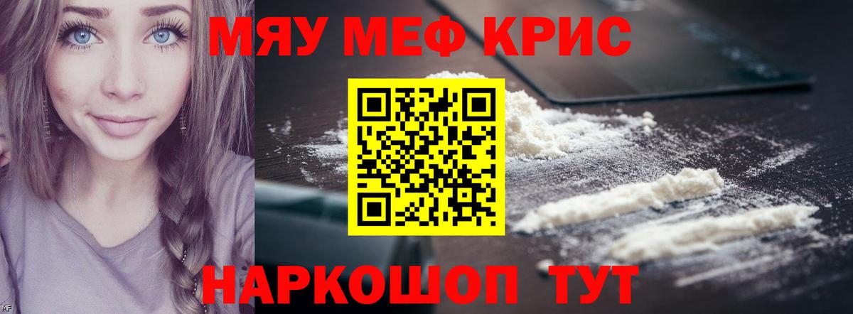 МЕФ  Мефедрон mephedrone  Южно-Сахалинск  где купить   МЯУ-МЯУ 4 MMC  Вход с VPN 