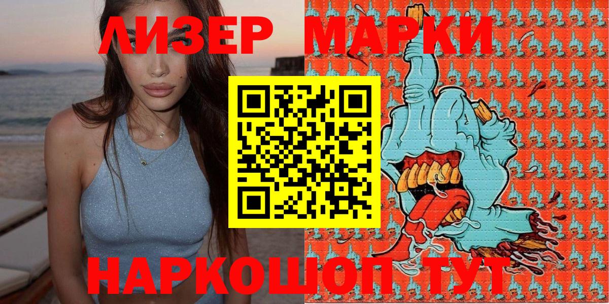 Южно-Сахалинск  Наркотические марки  Марки 25I-NBOMe 1,5мг  как найти   Марки 25I-NBOMe 1,5мг  Вход с VPN 